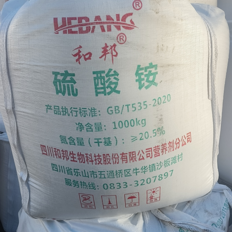 硫酸铵