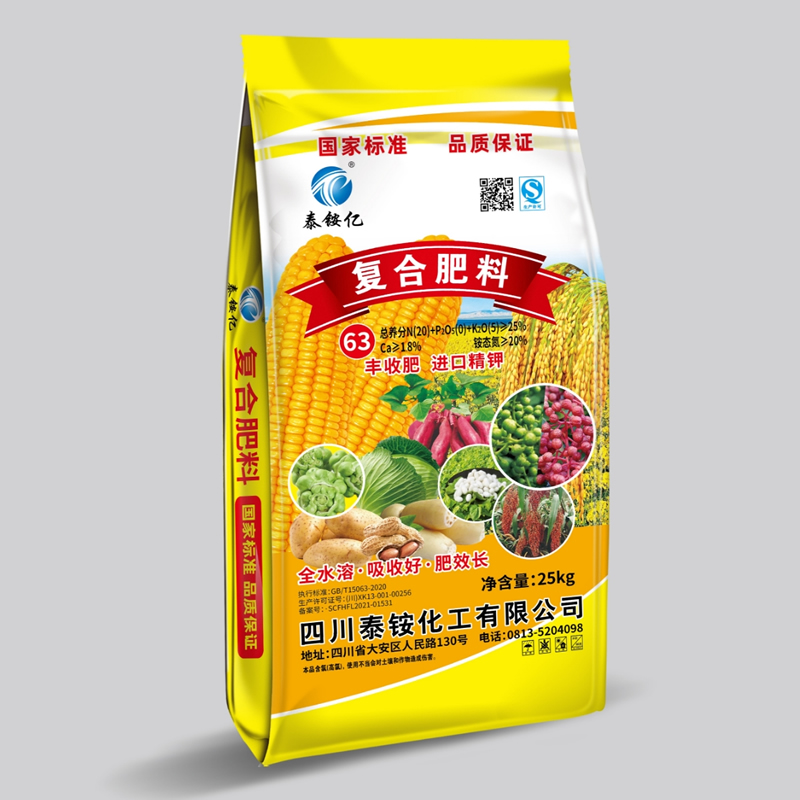 复合肥料